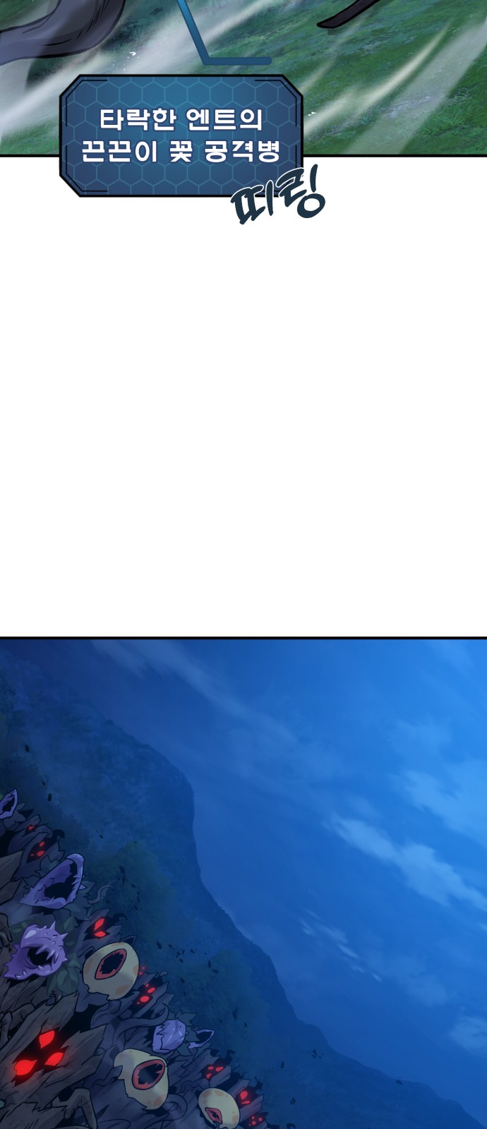 77 페이지