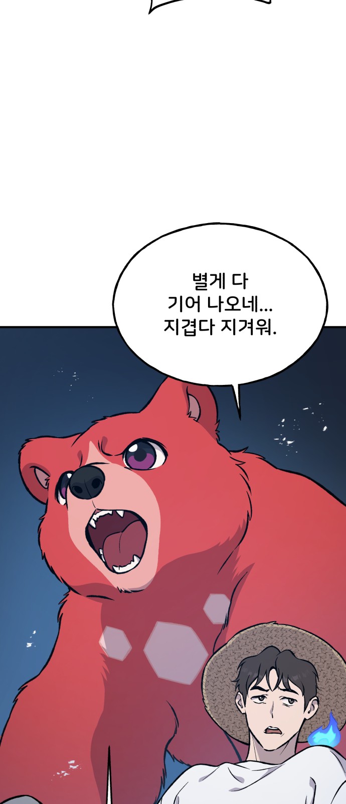 97 페이지