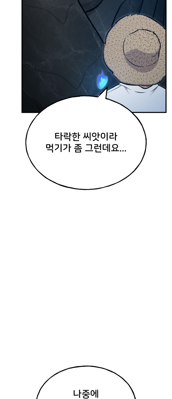 90 페이지