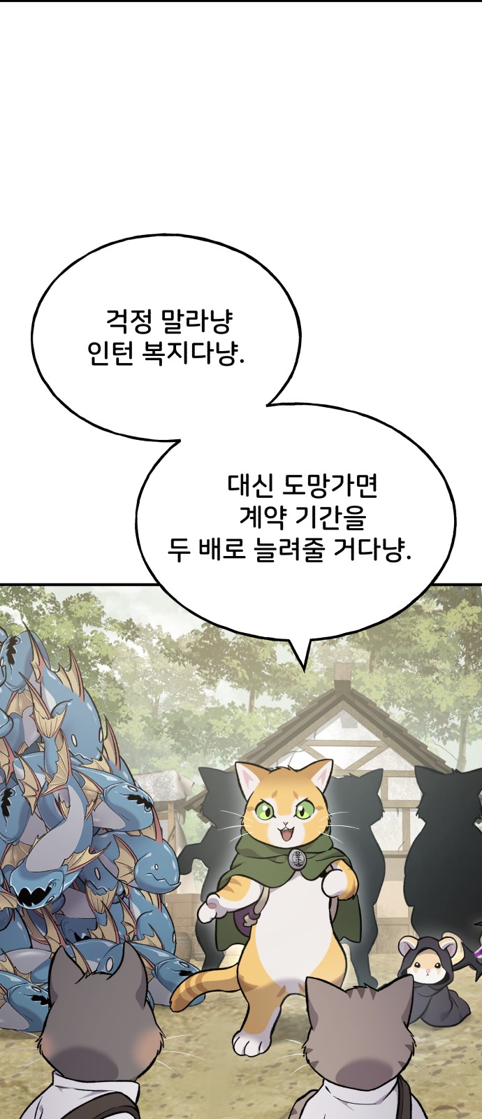 101 페이지