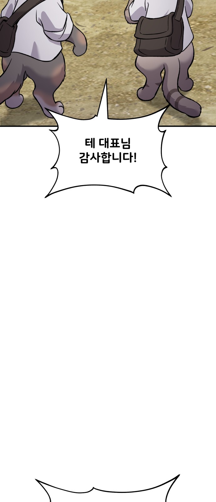 102 페이지