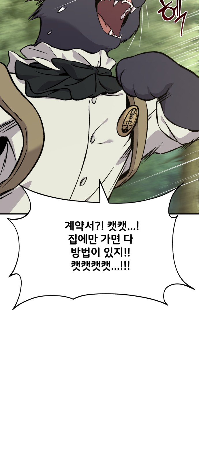 111 페이지