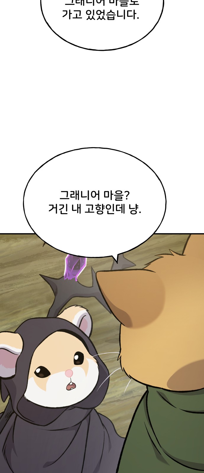 58 페이지