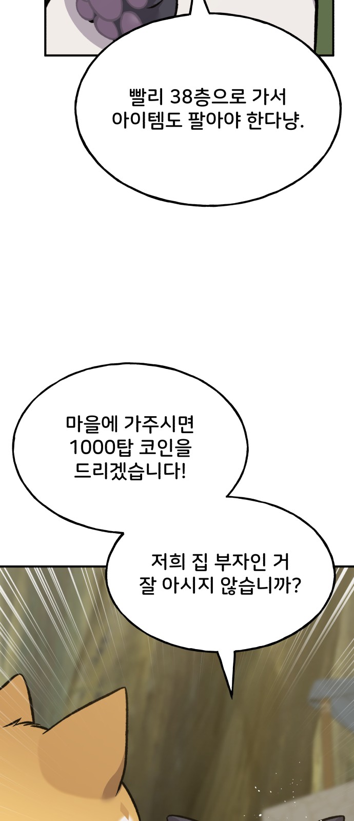64 페이지
