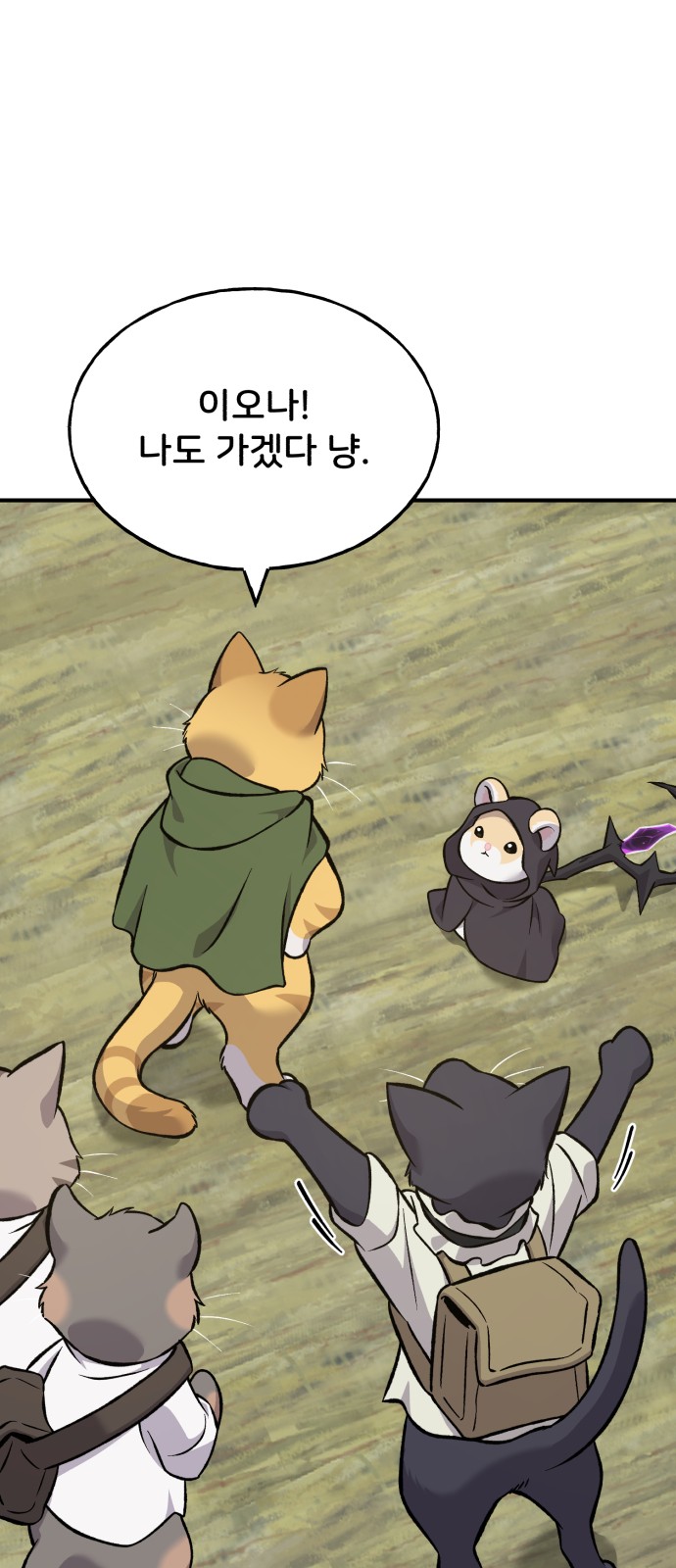 68 페이지