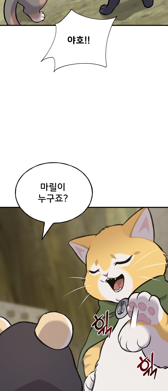 69 페이지