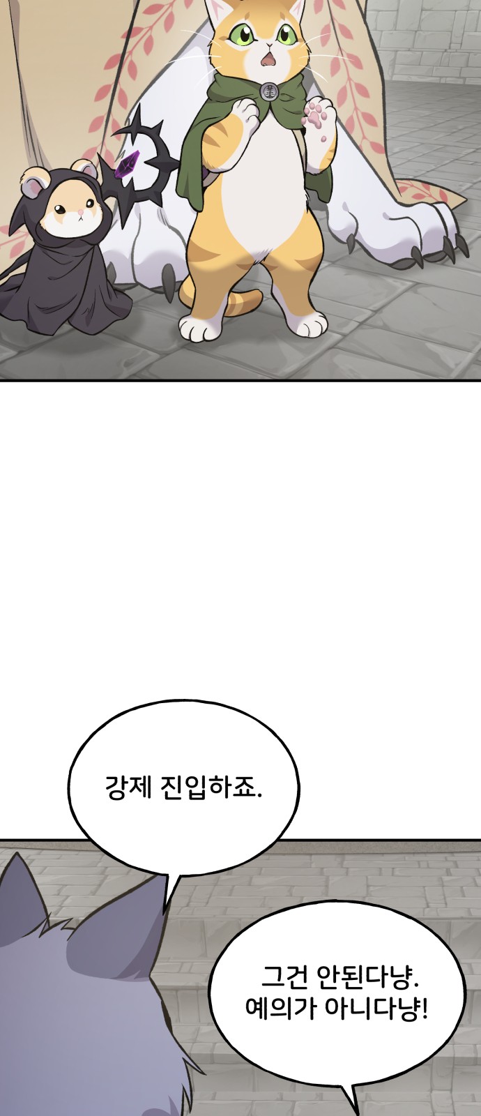 68 페이지