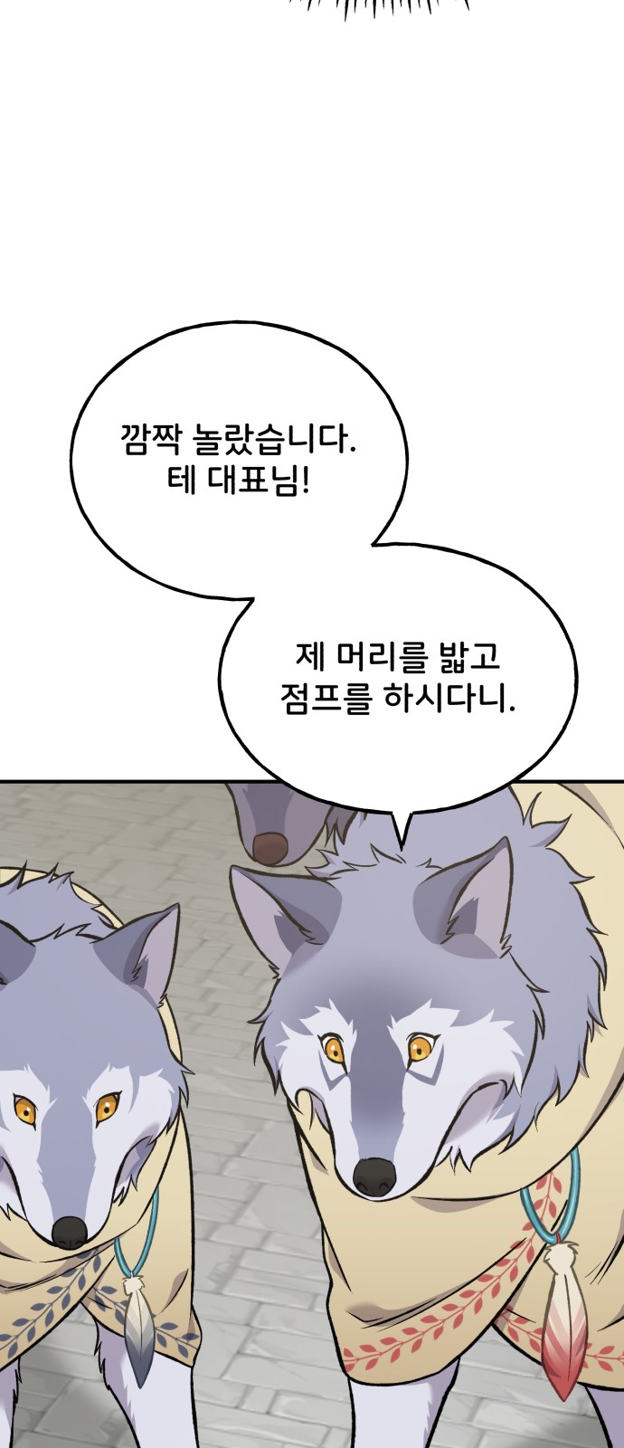 78 페이지