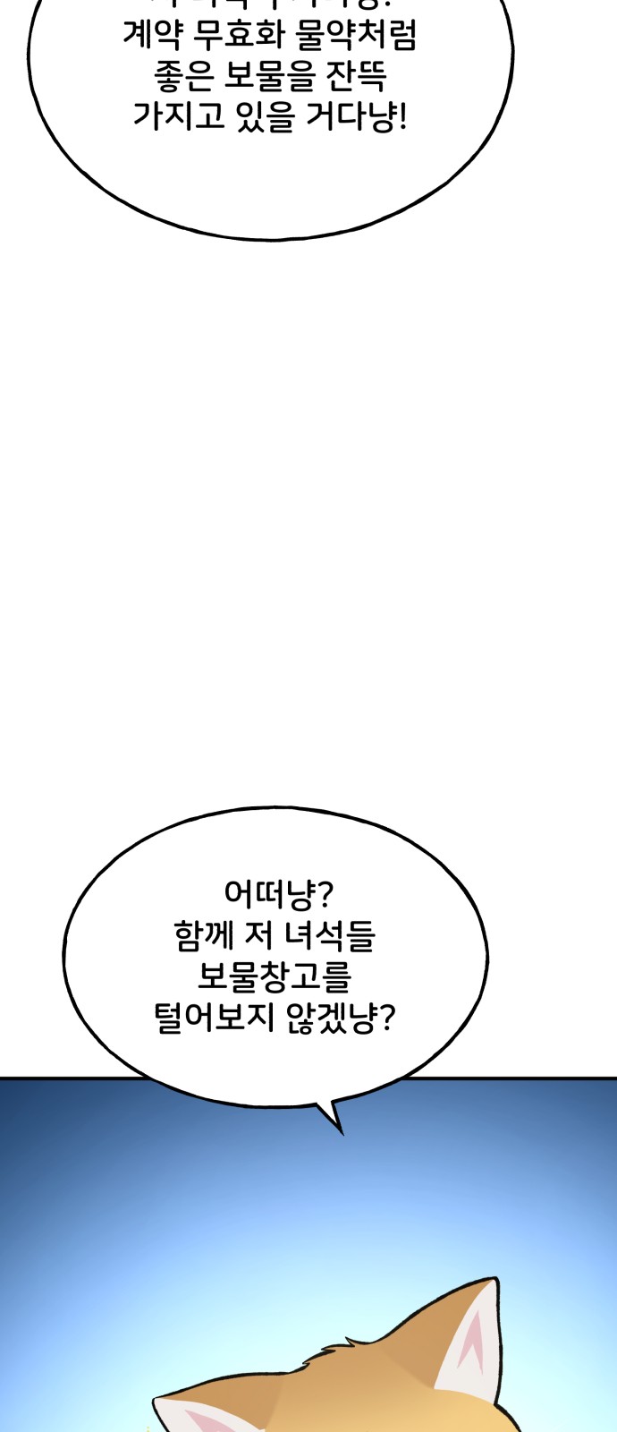 82 페이지