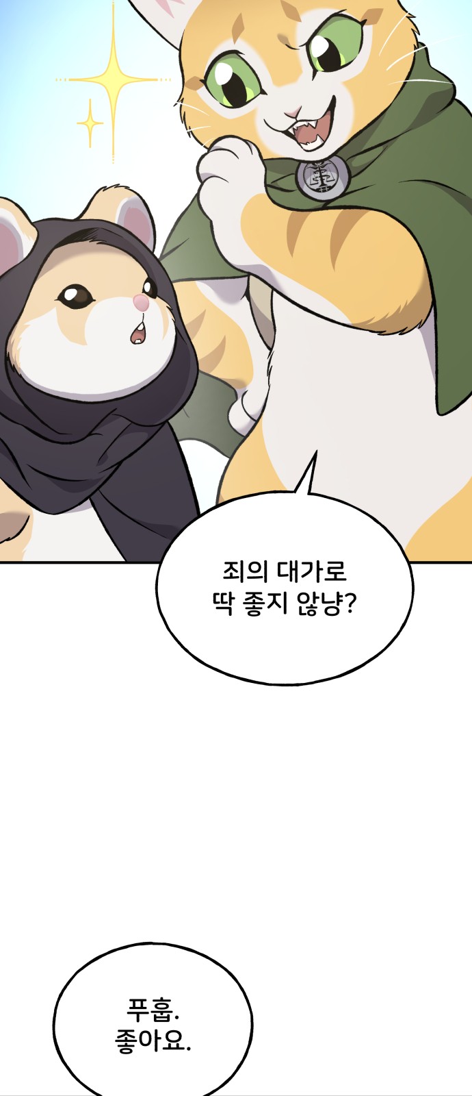 83 페이지