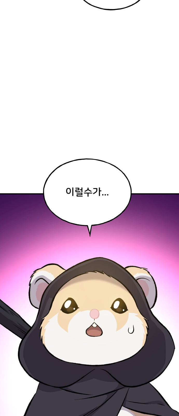92 페이지