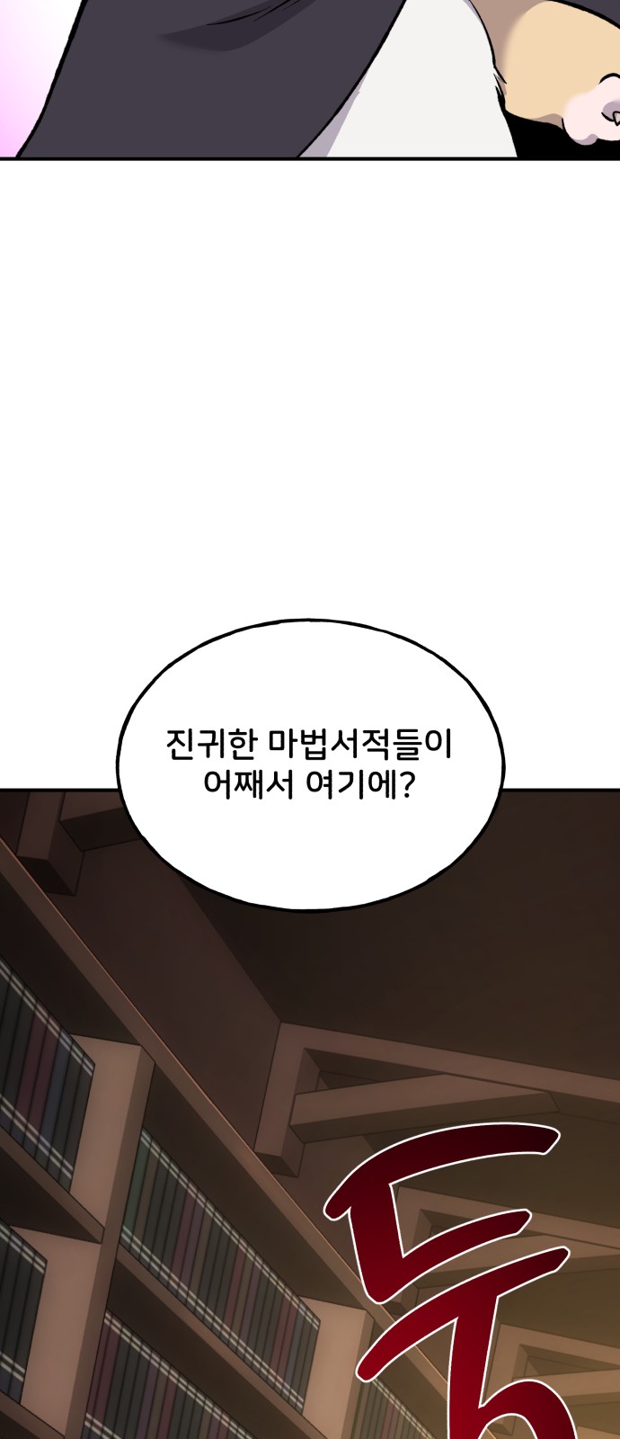 93 페이지