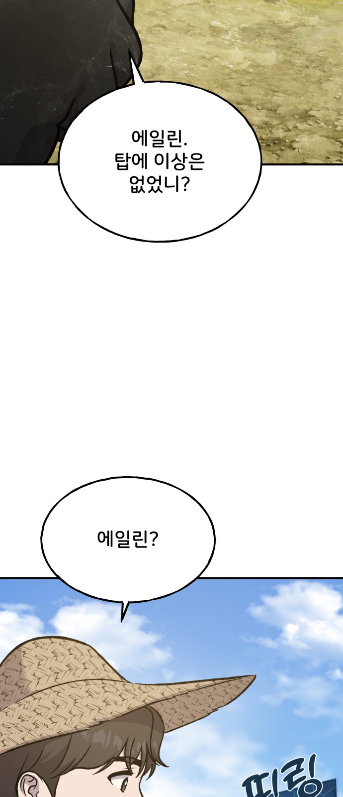 103 페이지