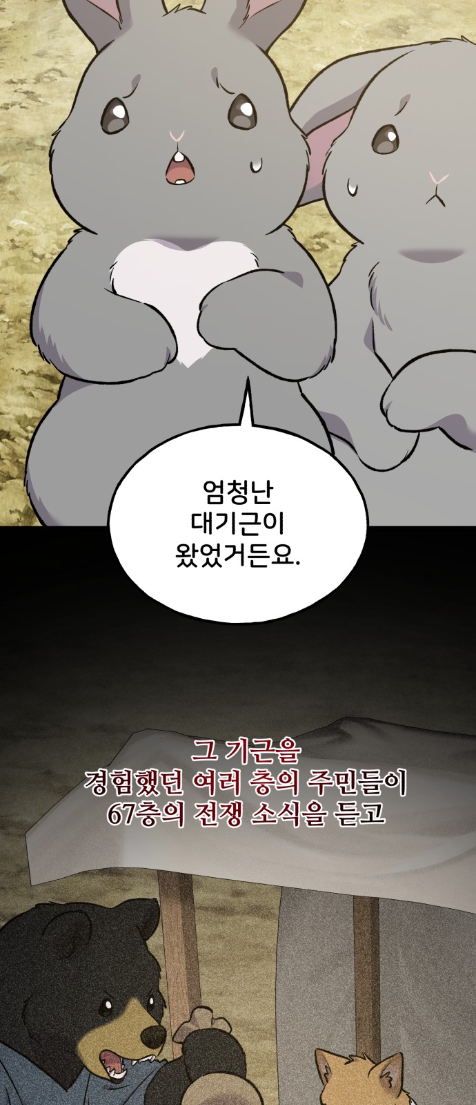 49 페이지