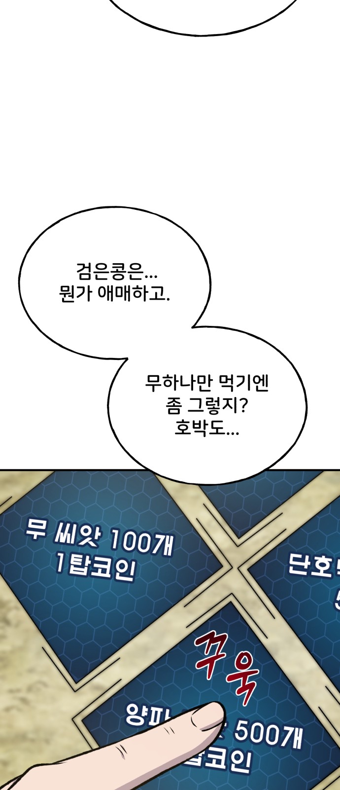 58 페이지