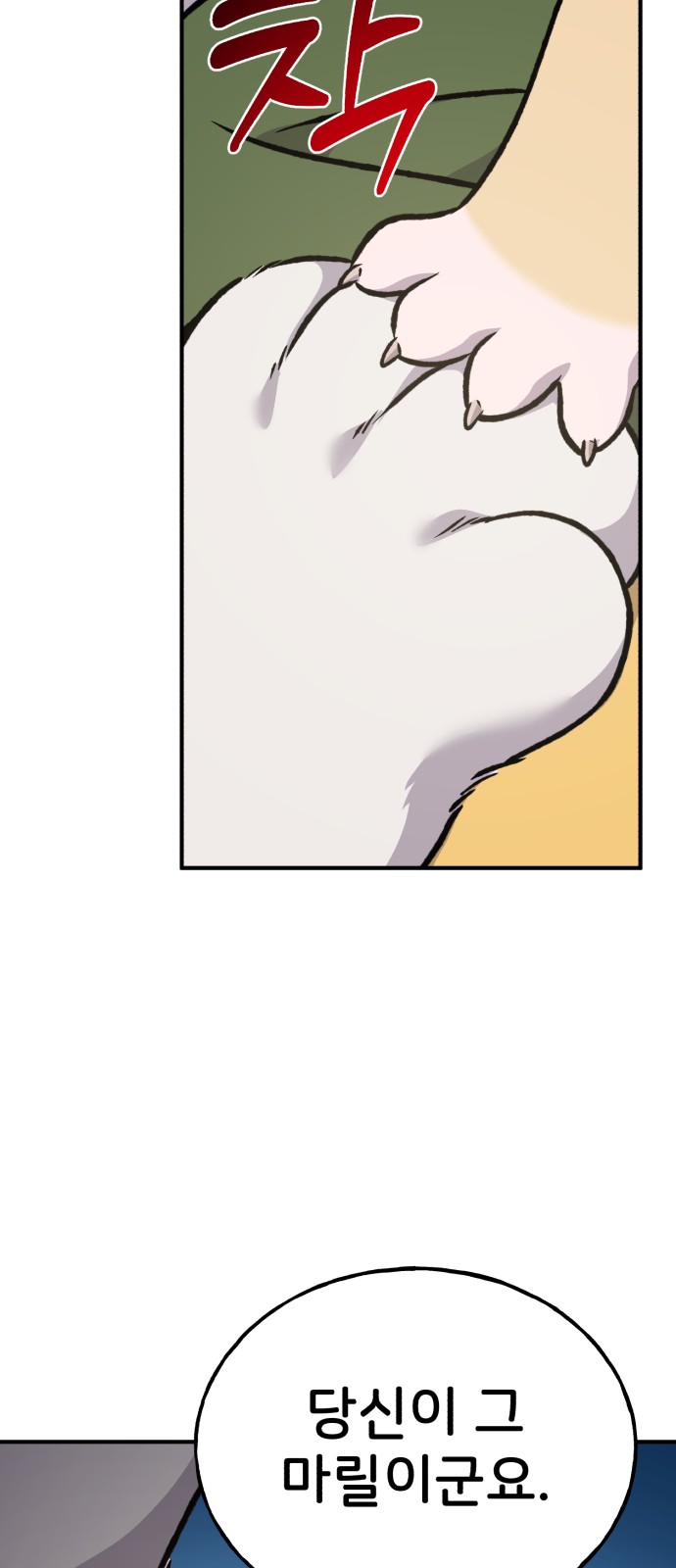108 페이지