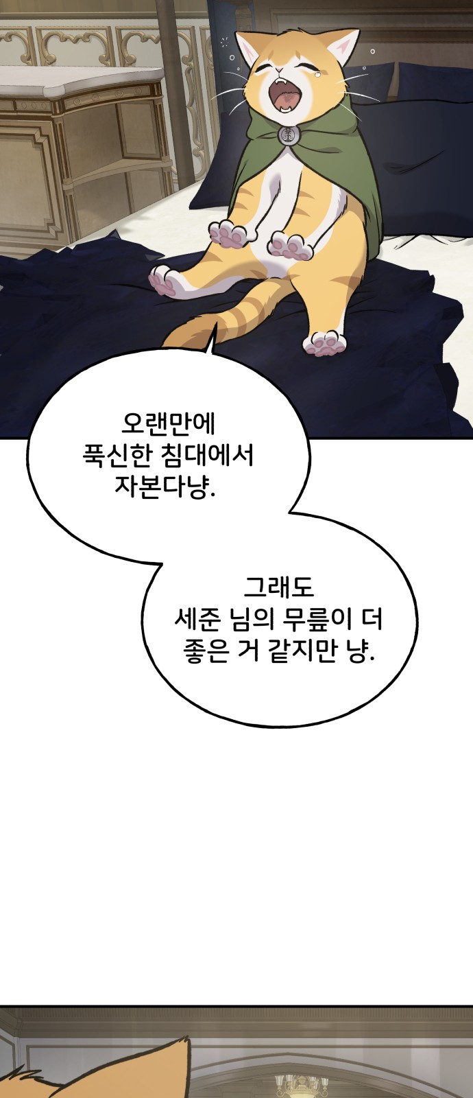 34 페이지