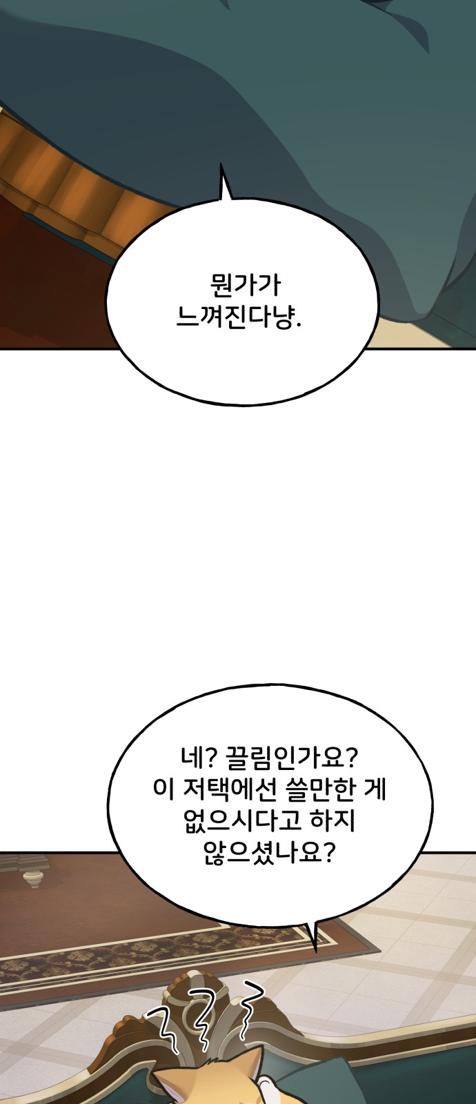 101 페이지