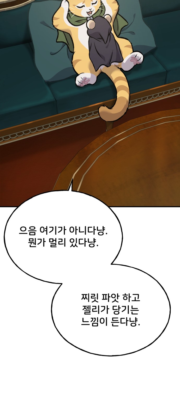 102 페이지