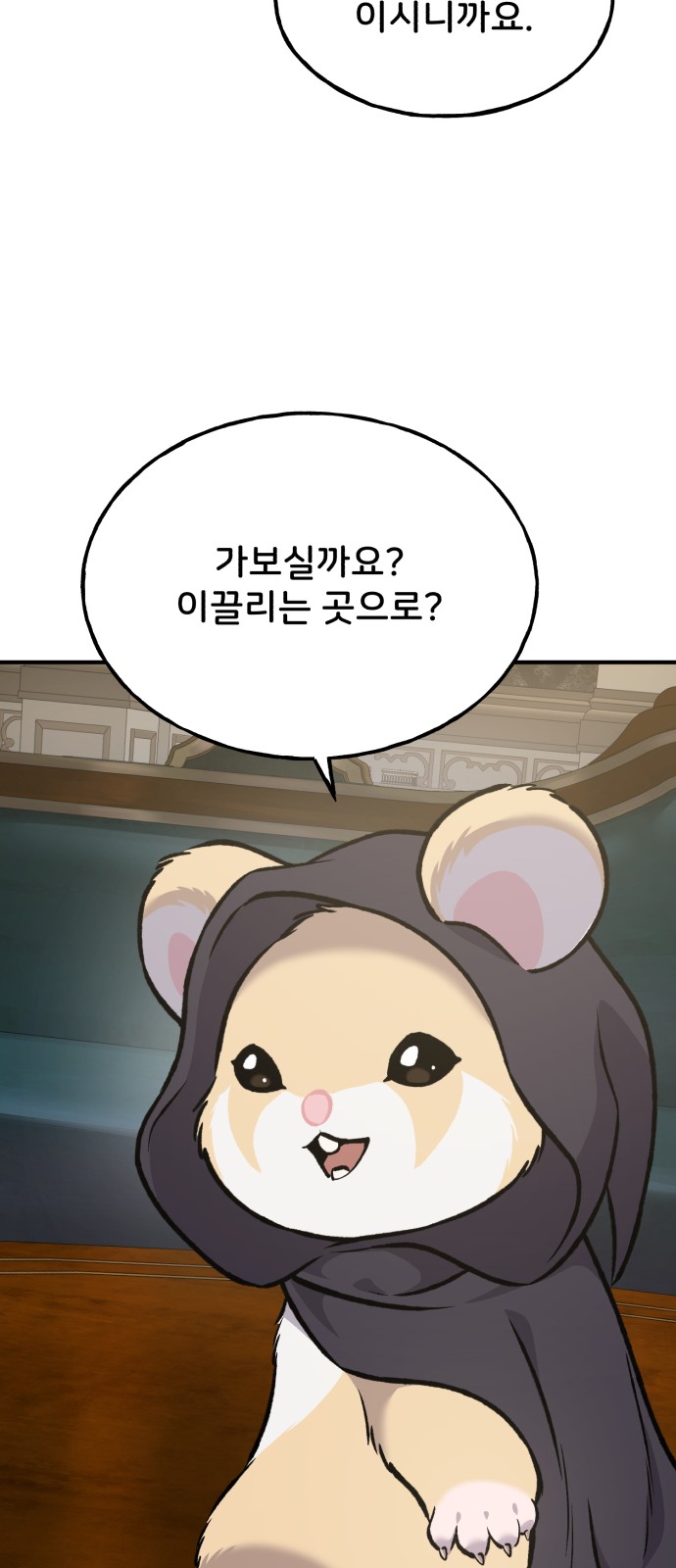 104 페이지