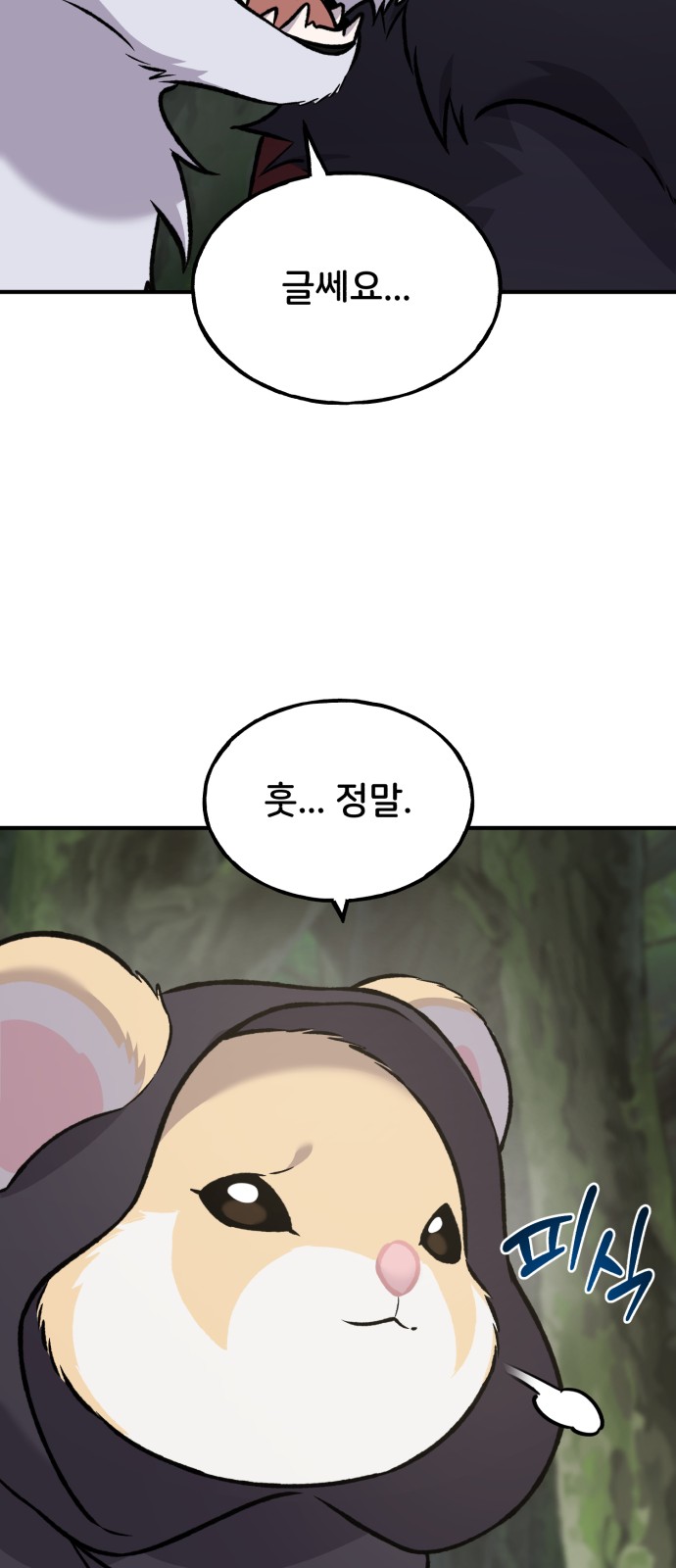 133 페이지