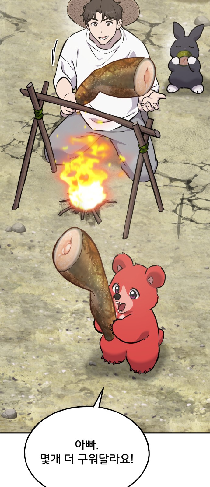 74 페이지