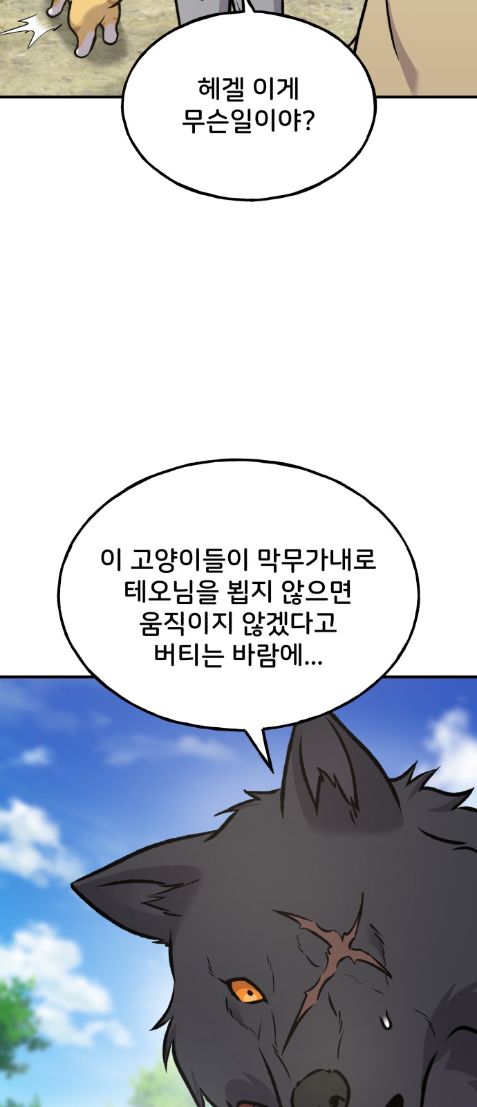 101 페이지