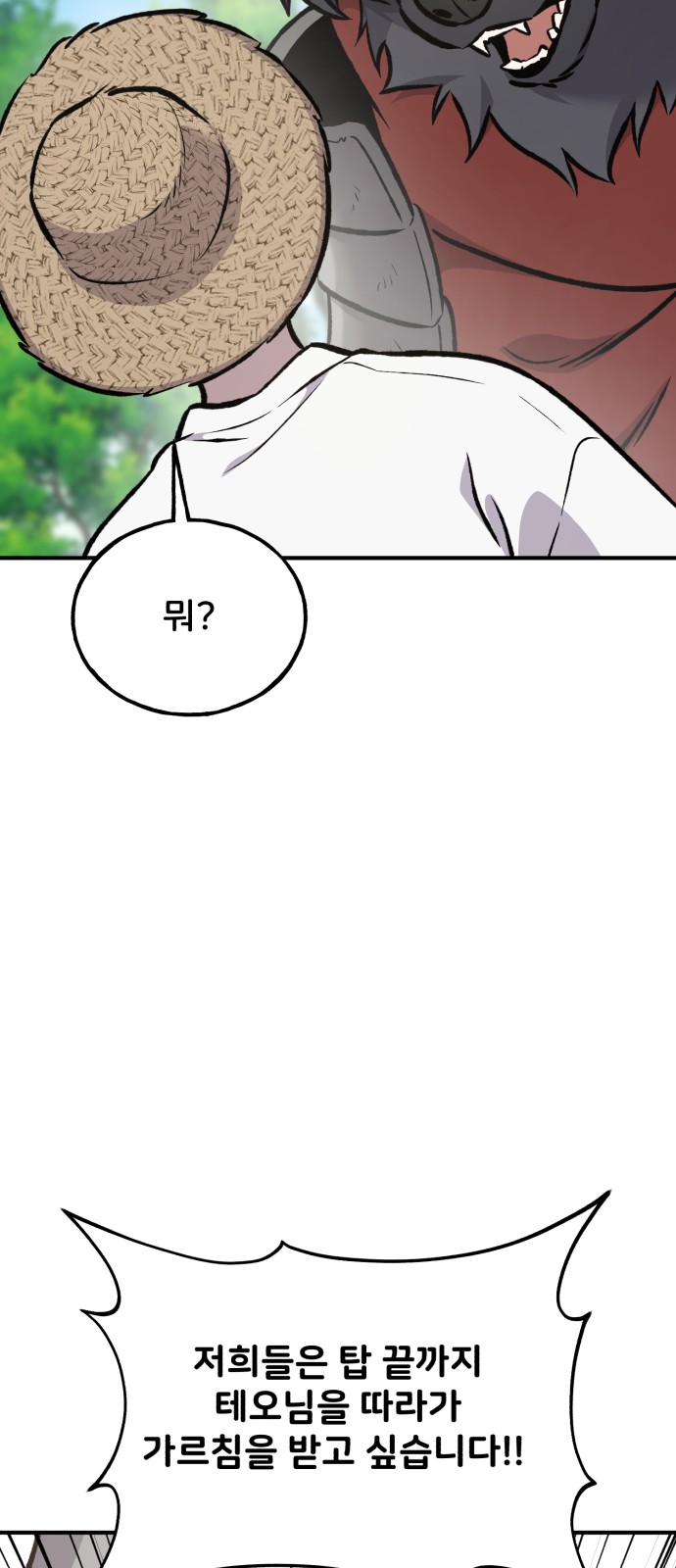 102 페이지