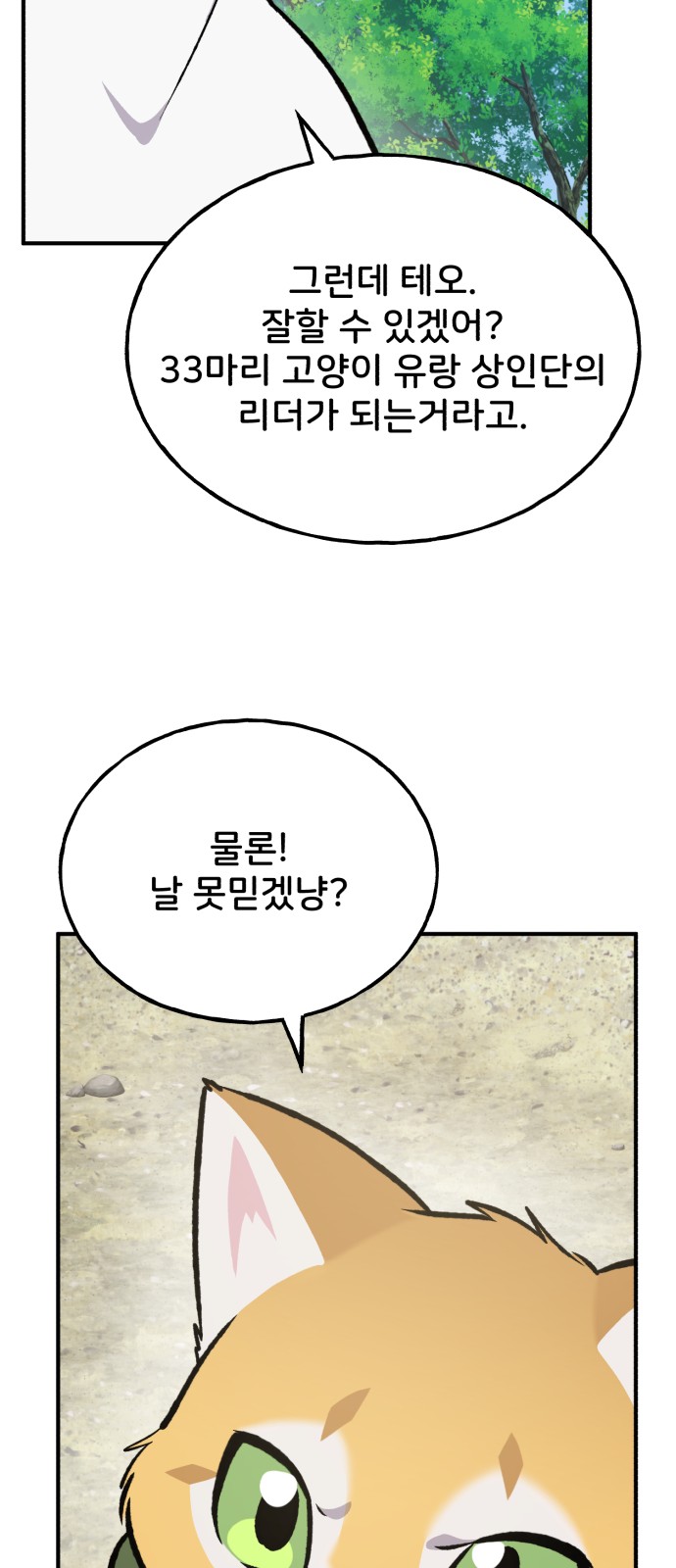 114 페이지