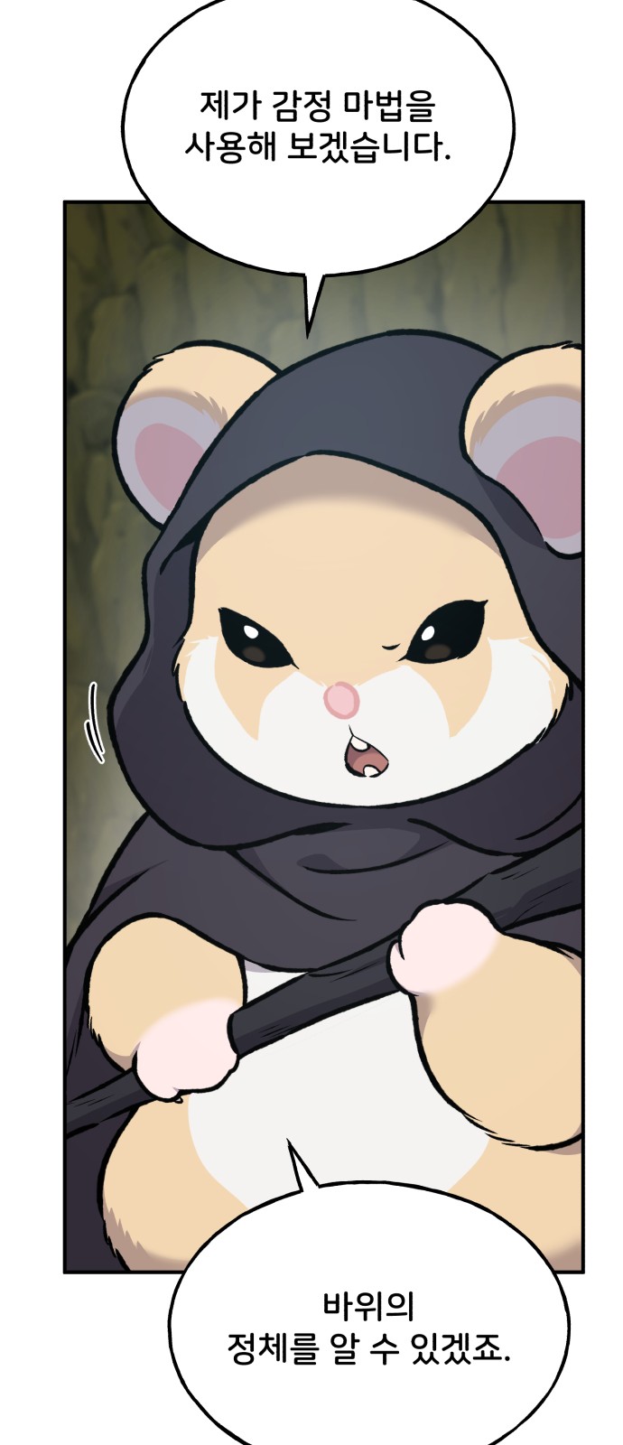 49 페이지