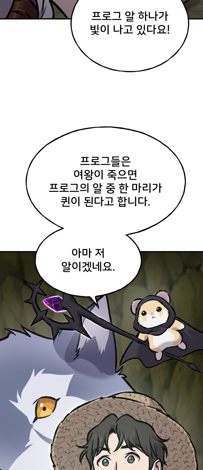 68 페이지