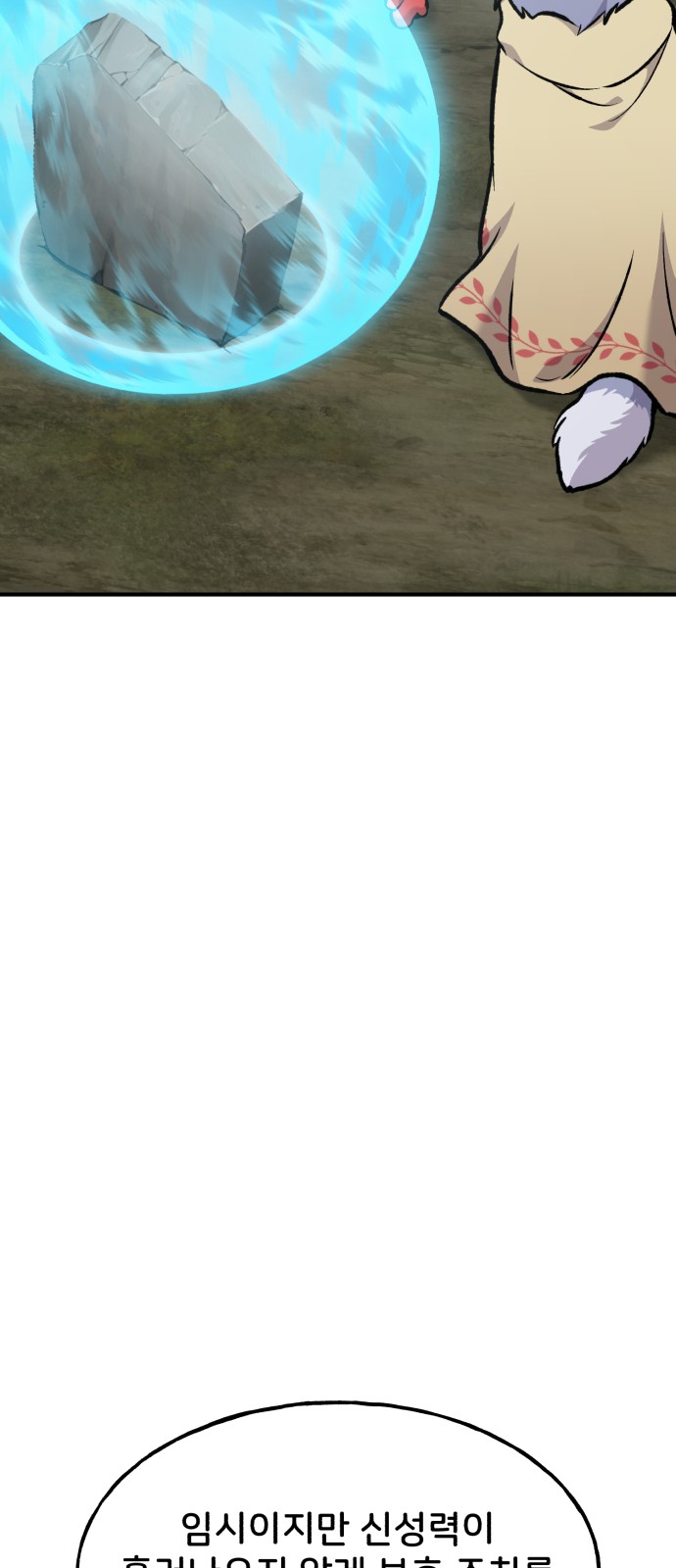86 페이지