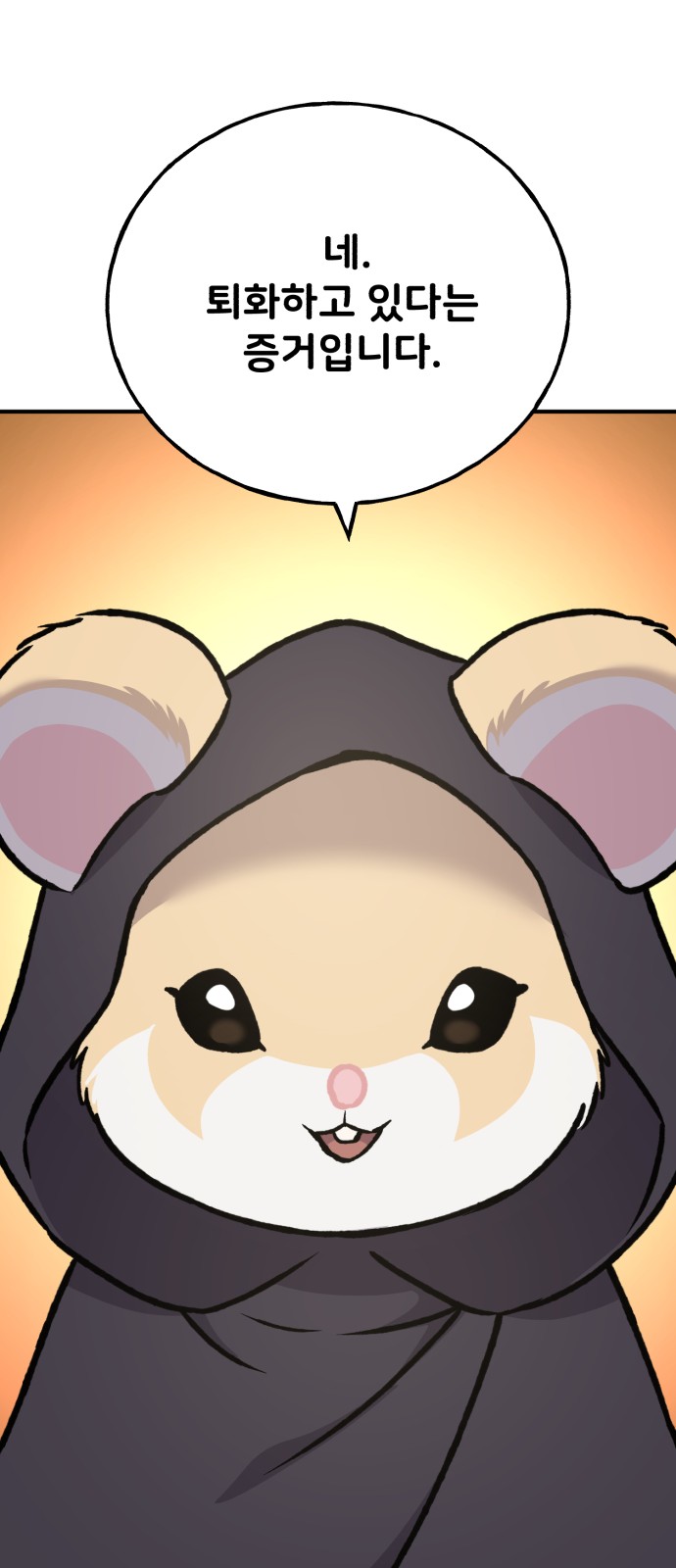 105 페이지