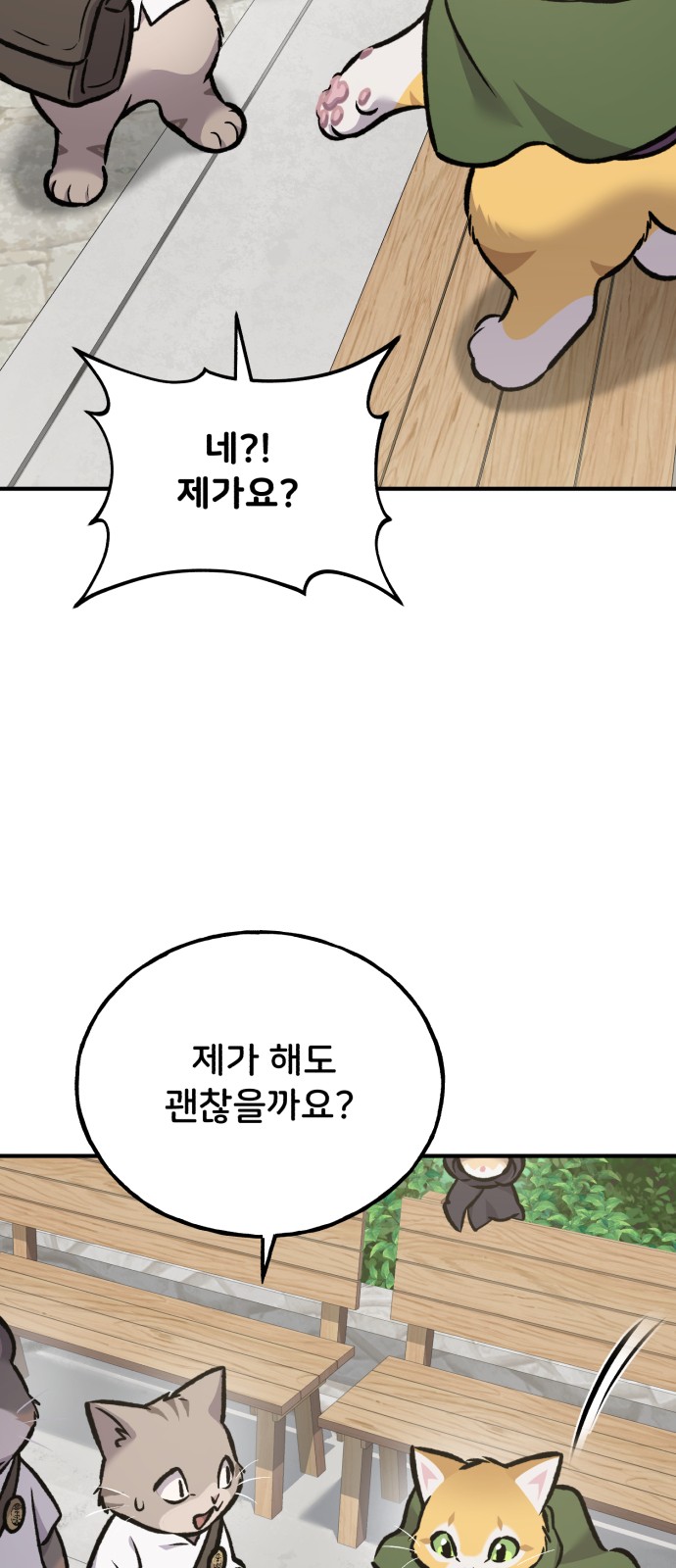 82 페이지