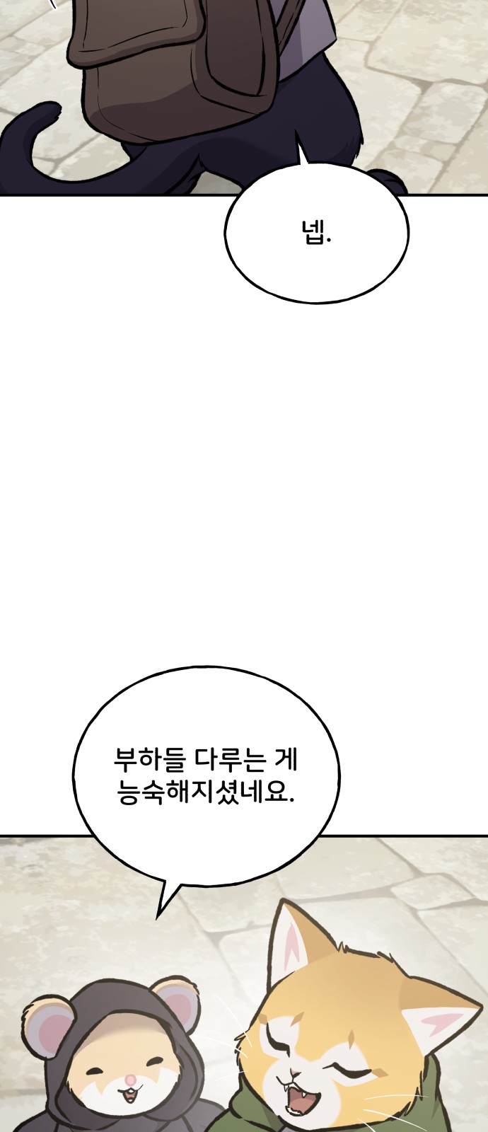 92 페이지