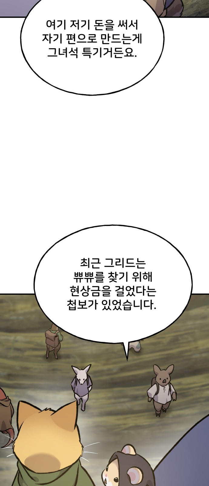 103 페이지