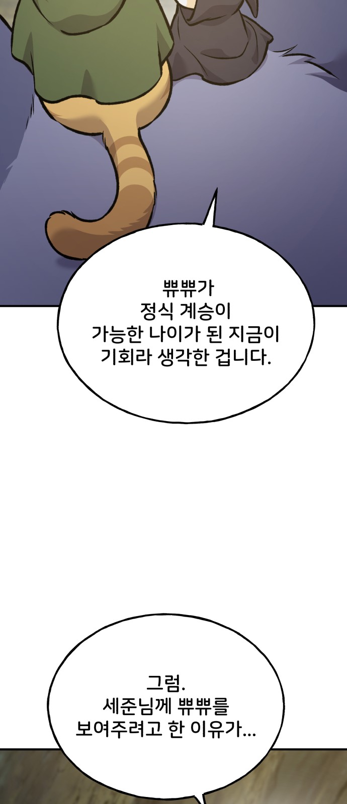 104 페이지