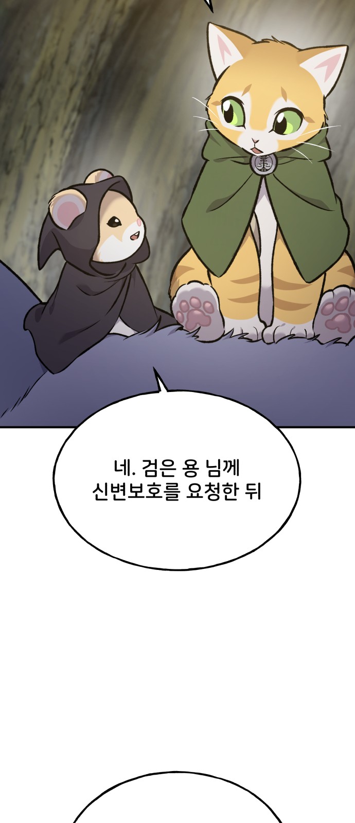 105 페이지