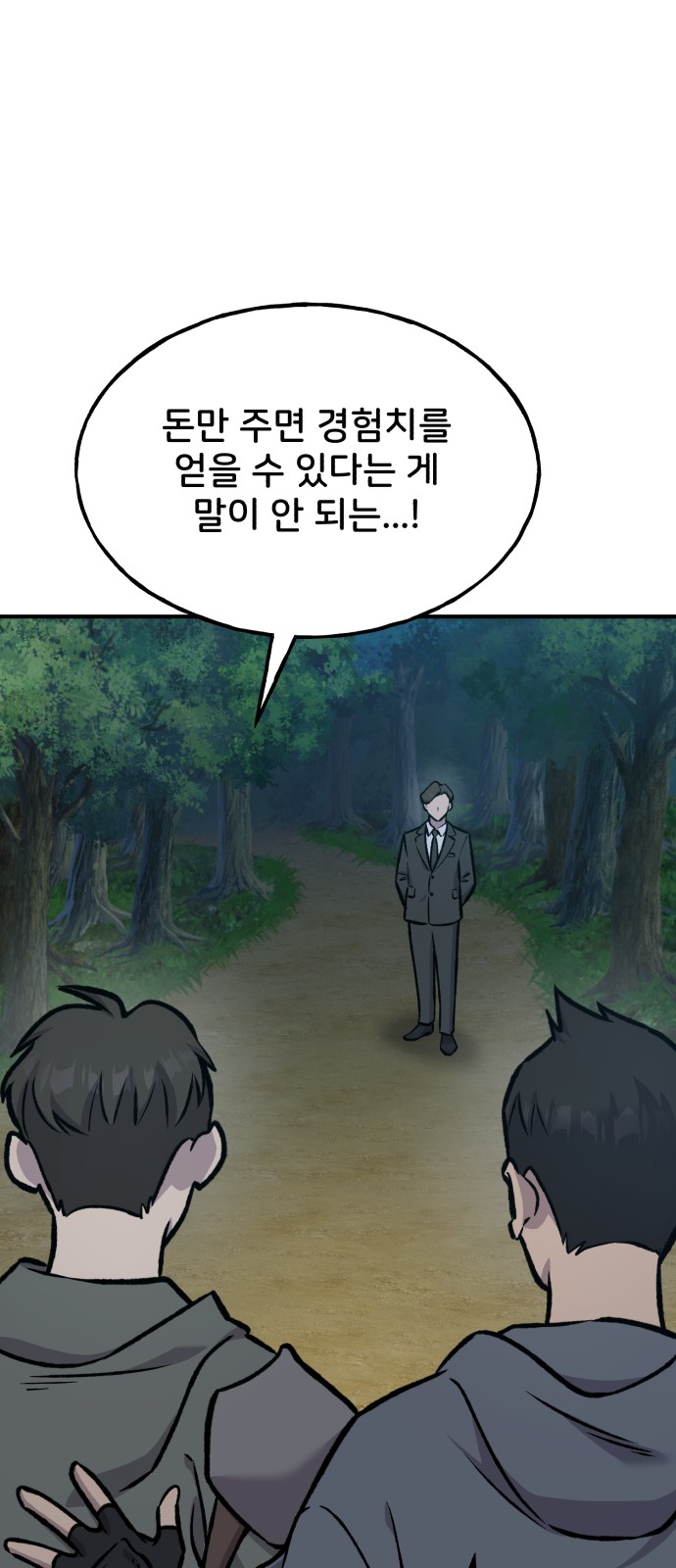 110 페이지