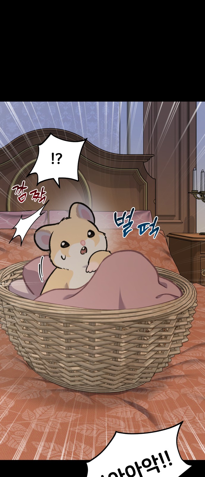 61 페이지