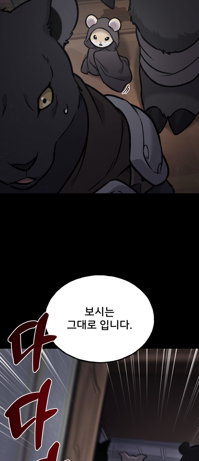 78 페이지