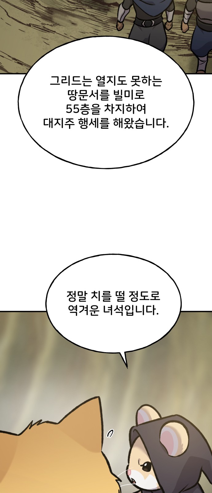 99 페이지