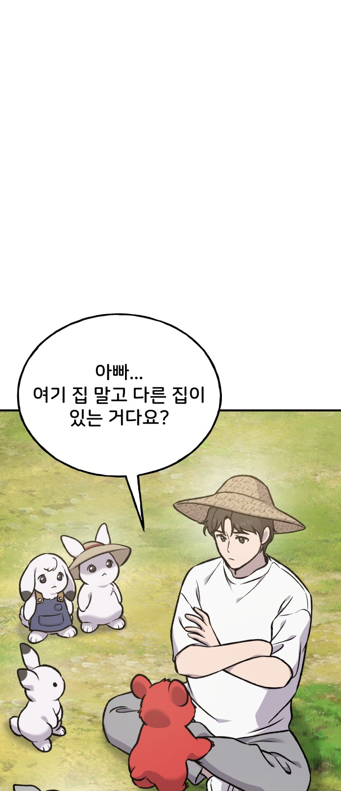 101 페이지
