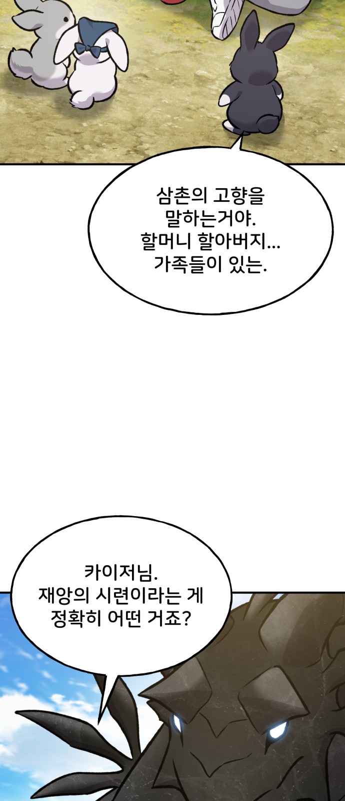 102 페이지