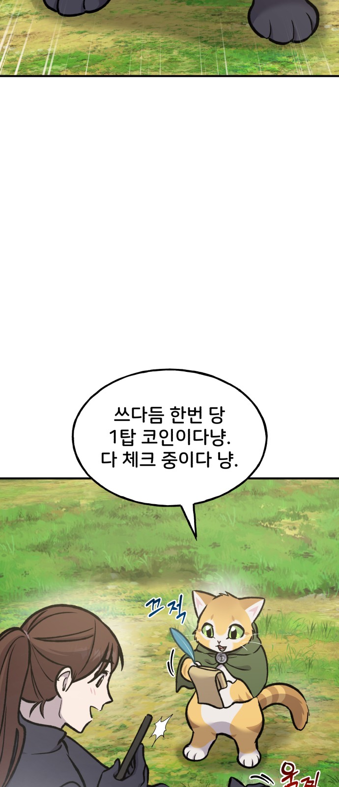 28 페이지