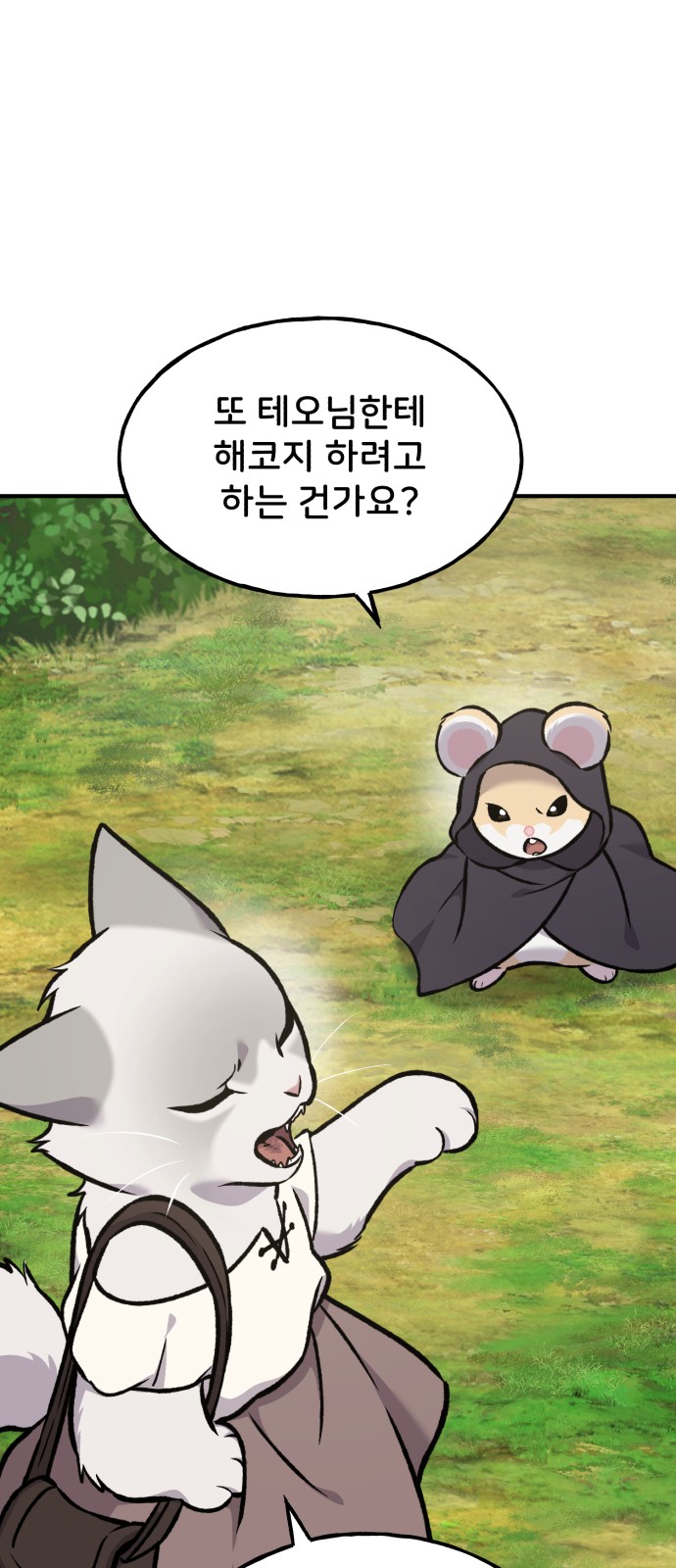 58 페이지