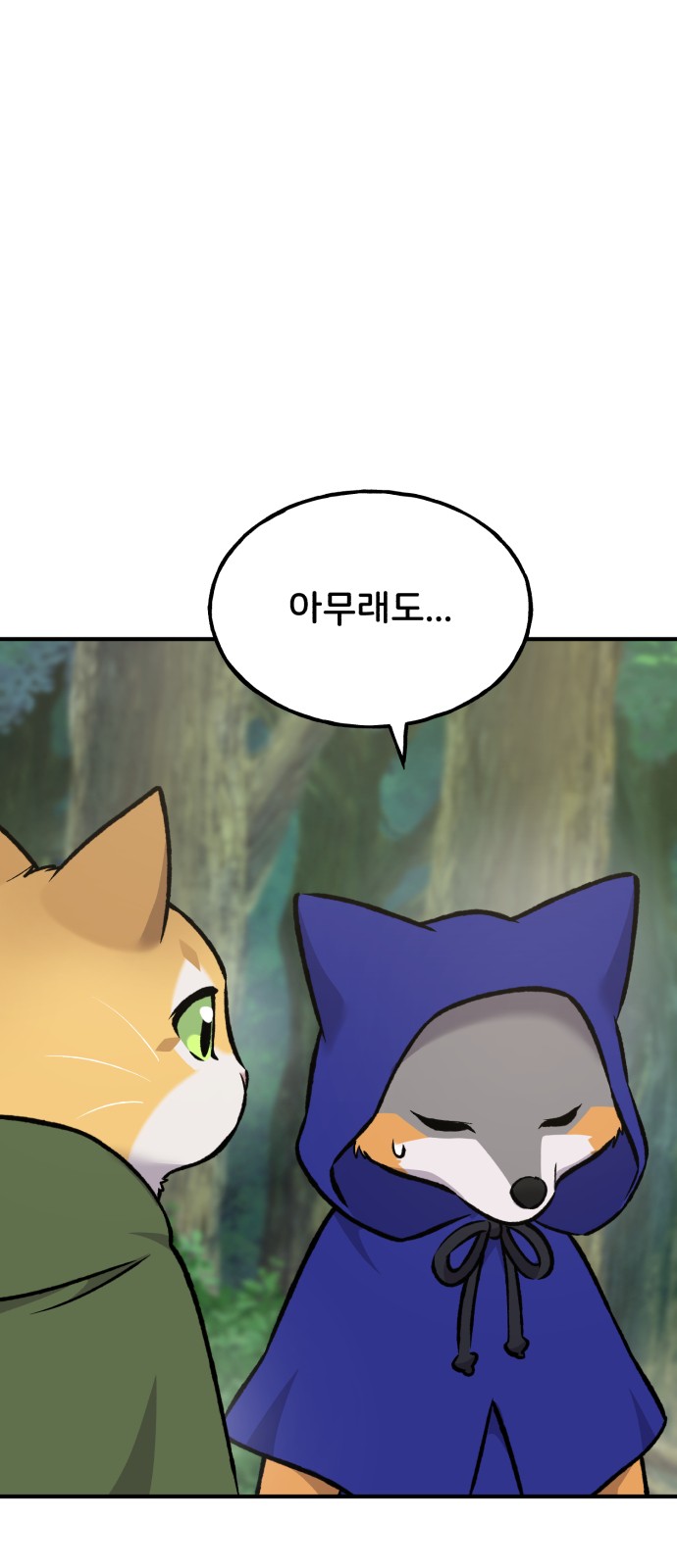 91 페이지
