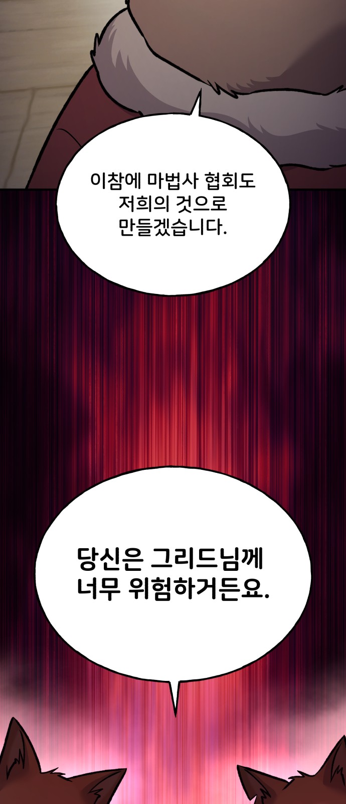 101 페이지