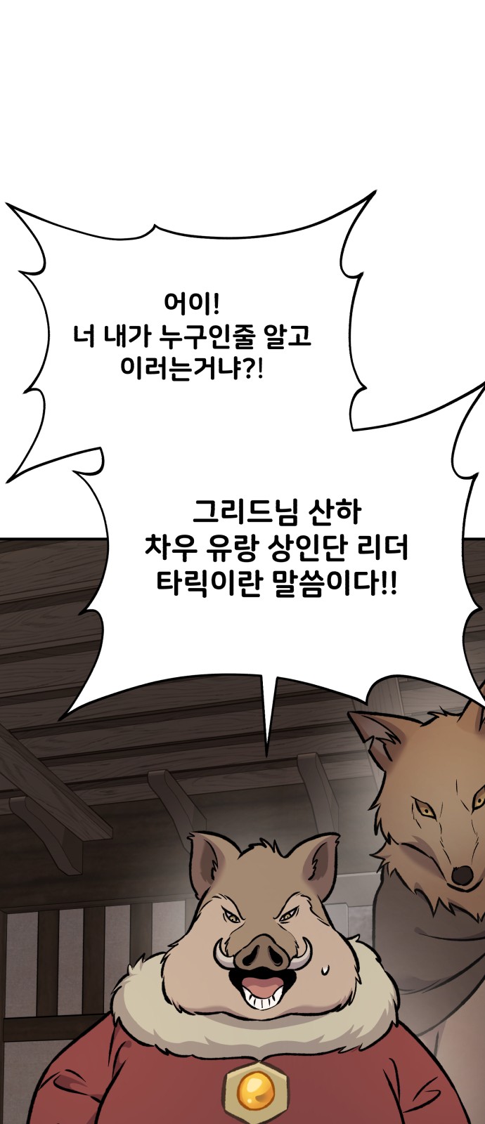 121 페이지