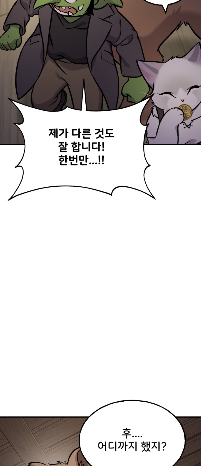 78 페이지